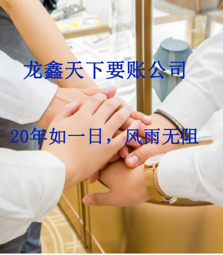 西夏要账公司