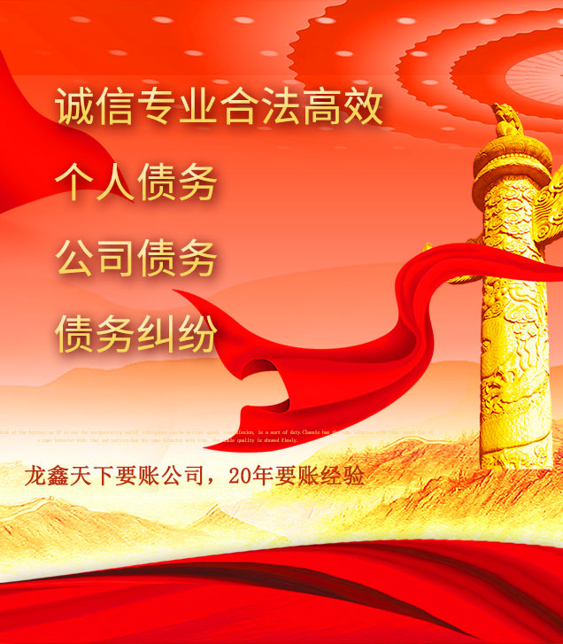 西夏讨债公司